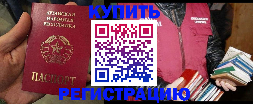 временная регистрация законно в Вязьме