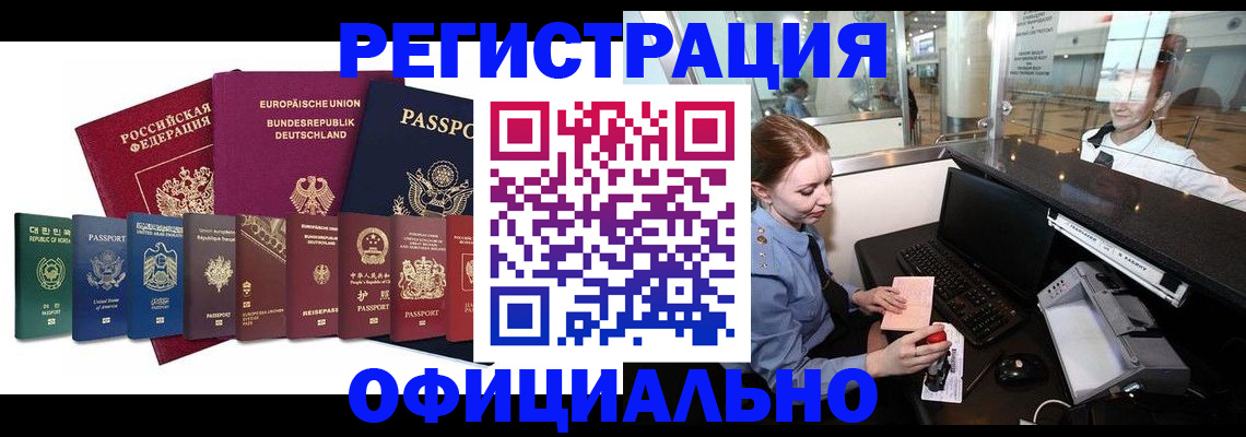 прописка для школы в Вязьме