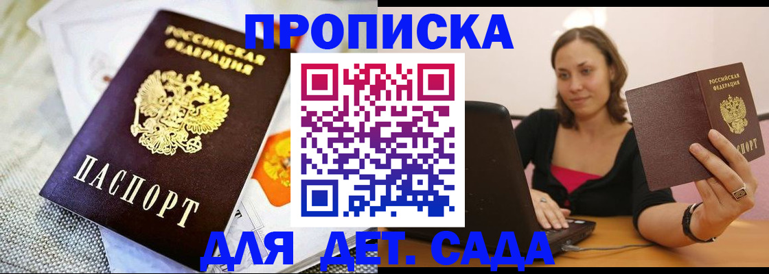 прописка паспорт в Вязьме